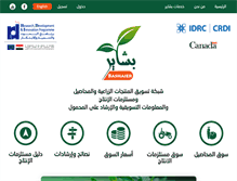 Tablet Screenshot of bashaier.org